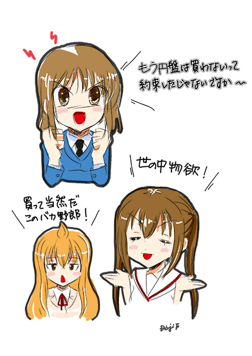Minamike Minamike
